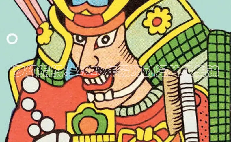 51动画网